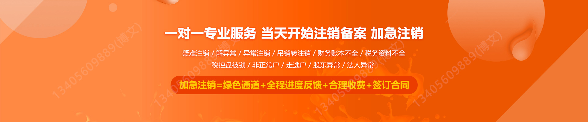 波密工商注销